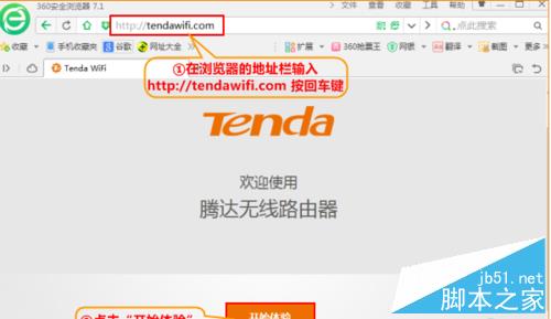 腾达(Tenda)AC6路由器的安装设置方法详细介绍4