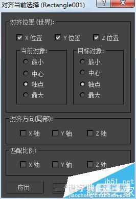 3DMAX怎么制作倒角?3DMAX倒角的使用方法2