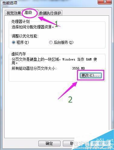 内存不够用 怎样设置足够大的虚拟内存?4