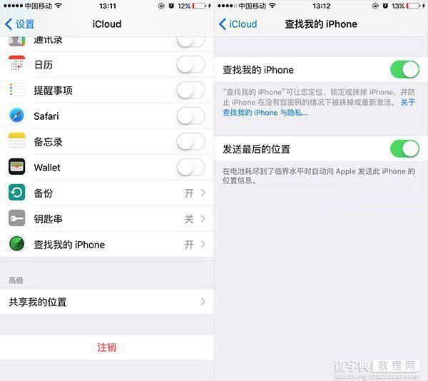 Apple Pay绑定银行卡后iPhone丢失主动关闭Apple Pay使用服务图文教程3