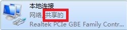 电脑变成无线路由器 图解win7变成无线路由器10