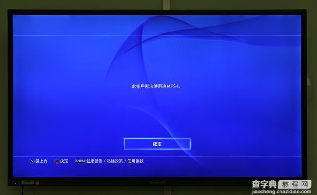 国行ps4游戏值不值得买?国行ps4深度评测7