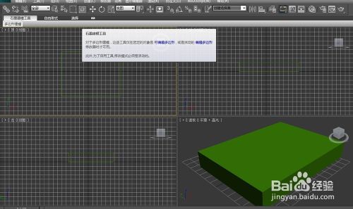 3dsmax制作一个3D打印机打印STL格式的三维模型文件8