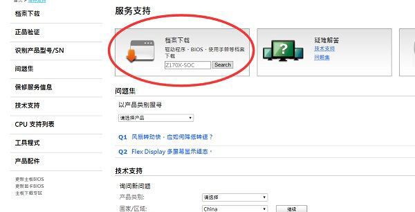 主板bios怎么升级 技嘉Z170主板bios升级图文教程4