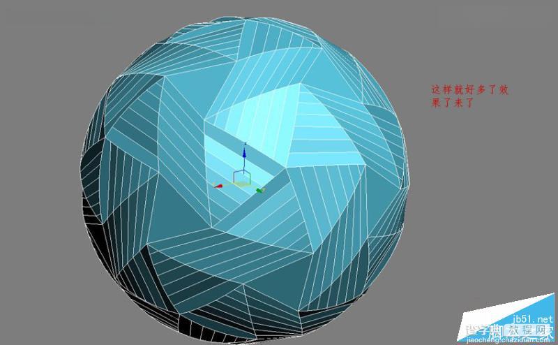 3DMAX制作一个彩色立体球方法介绍20