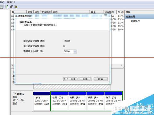 2.5英寸SATA-3固态硬盘手动安装的详细教程6