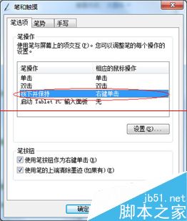 win7使用友基数位板在总是出现问题该怎么办？3