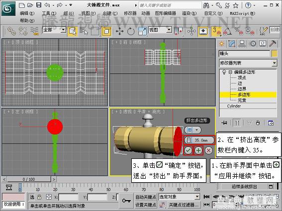 3DSMAX创建逼真的游戏道具模型教程12