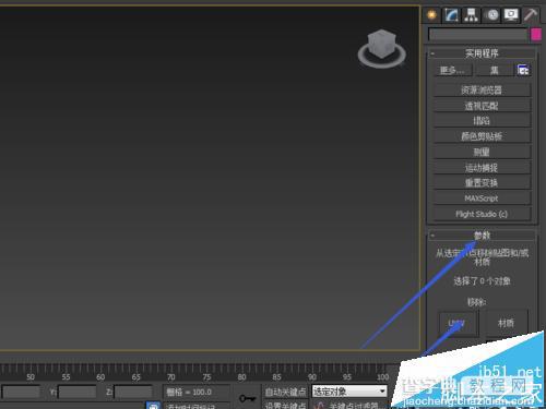 3dsmax模型导入后不显示怎么办?3dsmax去除uv材质的教程5