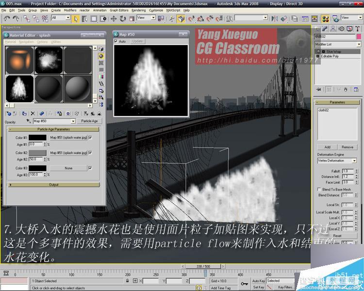 3Dmax制作影视里大桥爆炸的逼真效果9