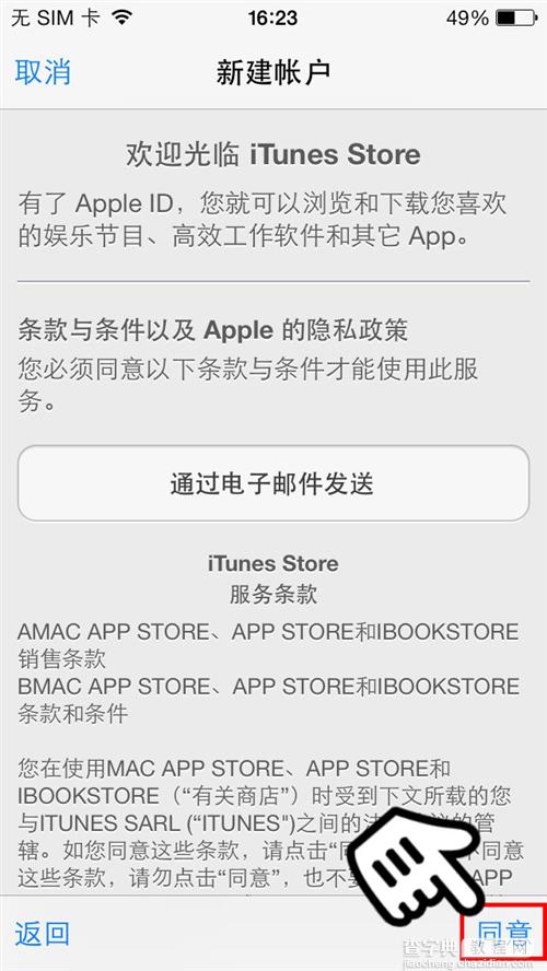 什么是iCloud？怎么注册和激活iCloud账号？5