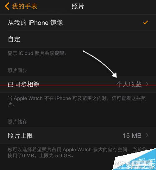 苹果Apple Watch手表怎么设置同步上传照片？4