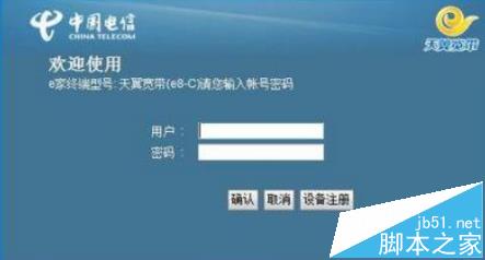 打开192.168.1.1页面显示电信光猫登陆页面怎么办?2