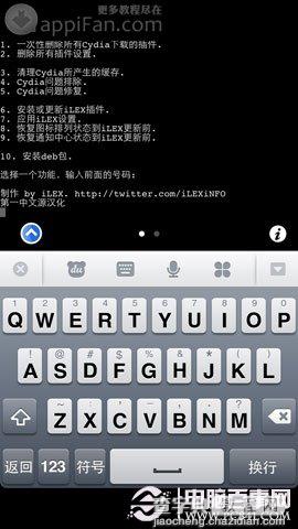 iPhone不刷机怎么还原纯净越狱系统图文教程6