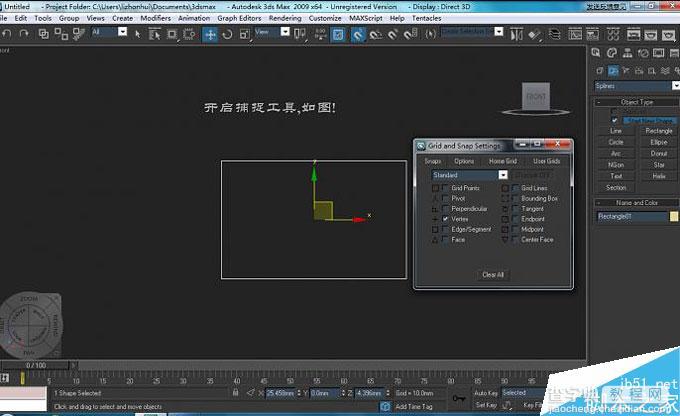 入门:3DMAX制作旋转楼梯教程4