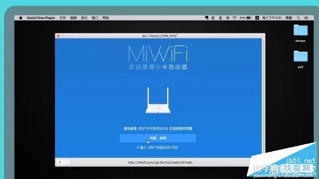 小米路由器设置安装图文教程6