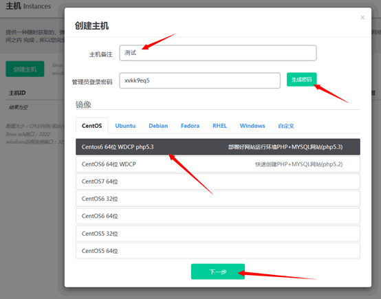 云主机怎么样？试用按秒计费的云主机3