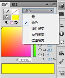 flash制作一个简单的音乐动画教程7