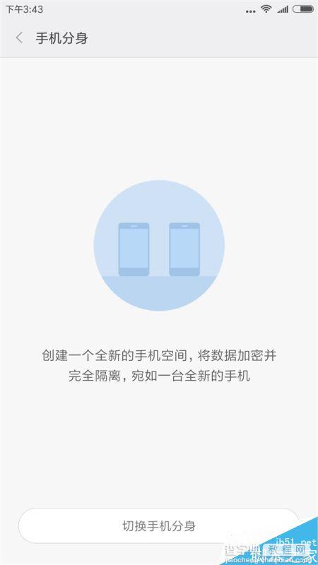 MIUI 8系统分身功能上手体验视频:无缝切换2