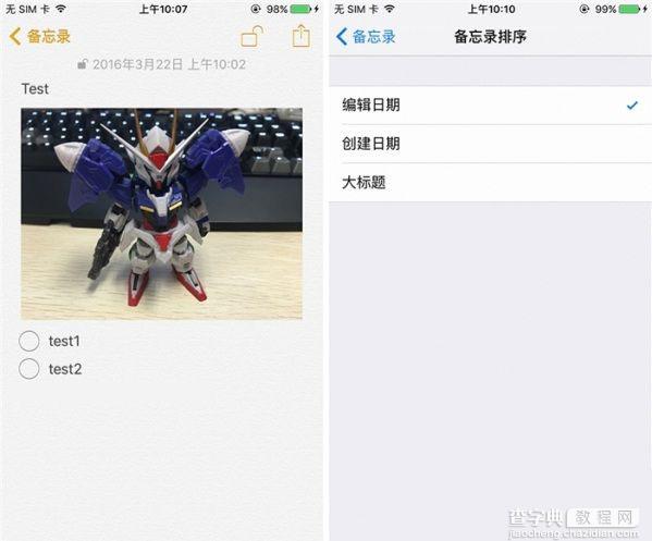 iOS9.3正式版怎么样/好用吗？苹果新系统iOS9.3正式版体验评测10