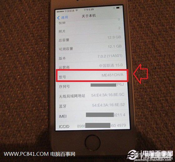 怎么看iPhone 5S型号？在机身背面或进入5S内部查看型号教程5