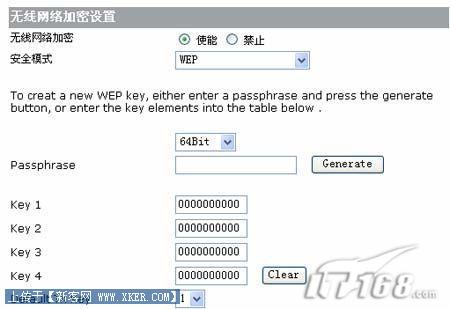 华为(HUAWEI )无线路由器详细设置图文教程7