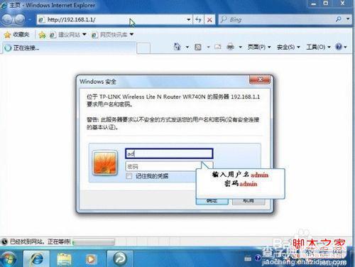 tplink无线路由器在windows7系统下怎样设置宽带详细图解7