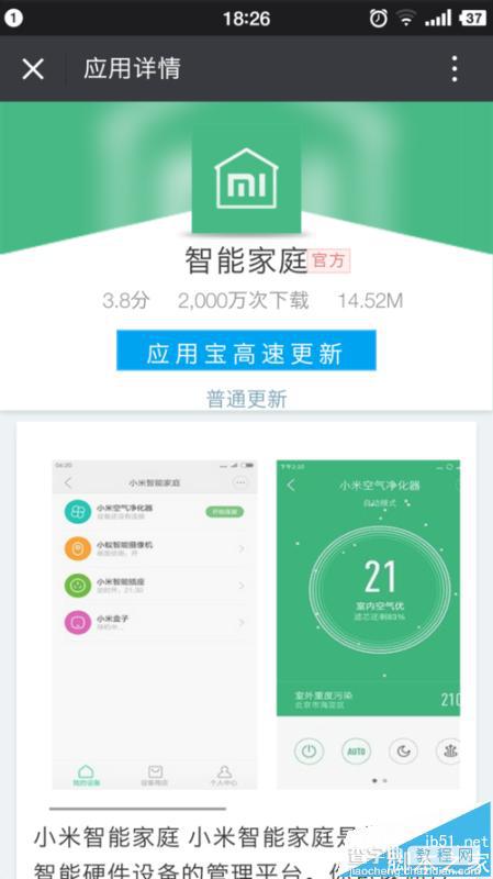 小米WiFi放大器怎么连接使用?6