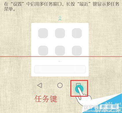 华为荣耀6plus怎么设置多窗口？荣耀6plus同时显示两个软件任务的教程6