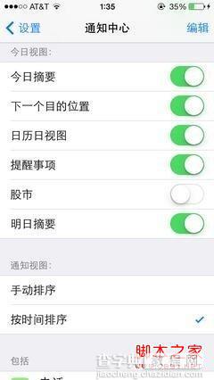 图解iOS7的十个实用小技巧 让你更好使用苹果iPhone5C/5S6