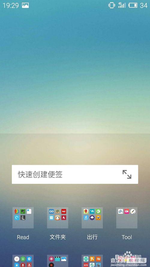 魅族4flyme有什么用?魅族flyme悬浮球的使用方法4