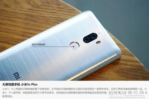 小米5s Plus值不值得买？小米5s Plus开箱图赏8