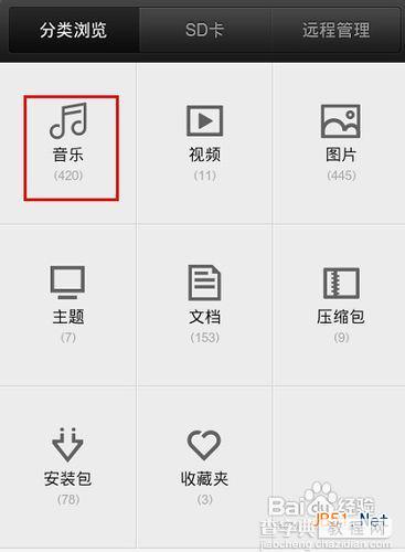 如何删除iphone4音乐 iphone4删除音乐教程7