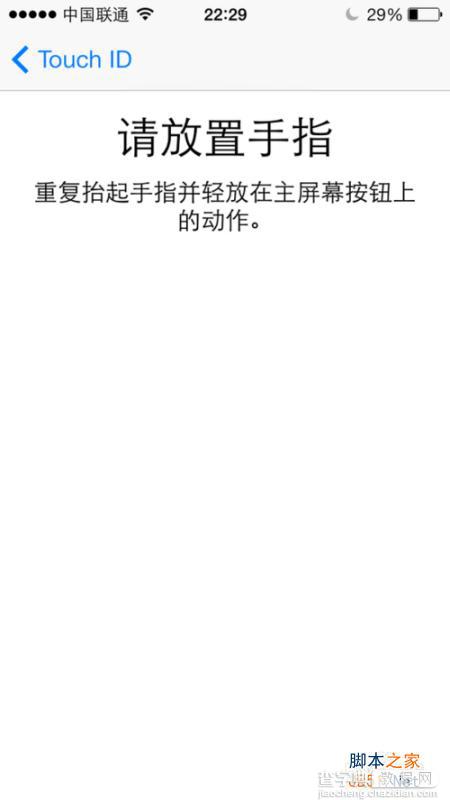 iPhone5s怎么换指纹 iPhone5s更换指纹设置教程11