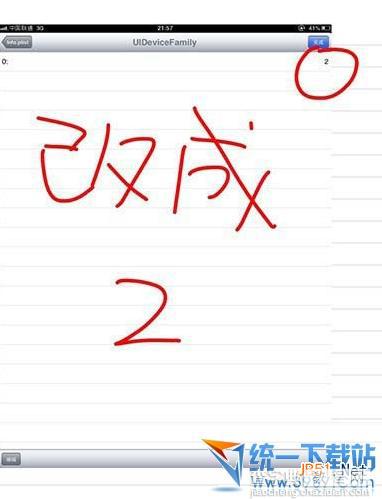 苹果ipad越狱后如何全屏？可以全屏显示吗？苹果ipad越狱后全屏显示方法操作步骤7