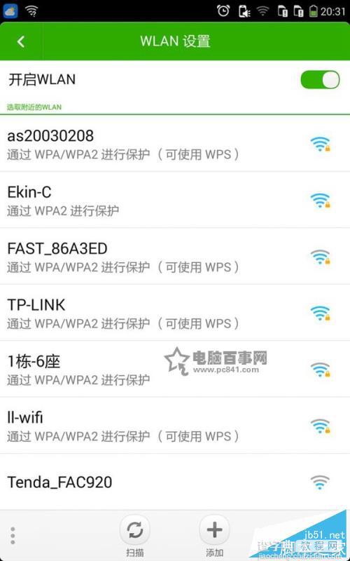 手机却连不上WiFi，路由器WiFi密码正确几种方法总结1