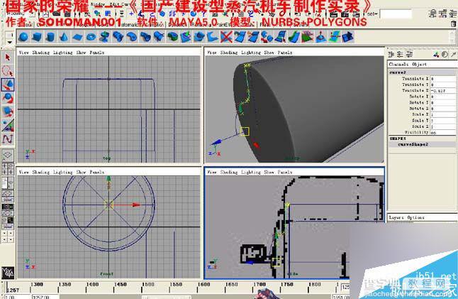 MAYA制作一个国产火车建模14