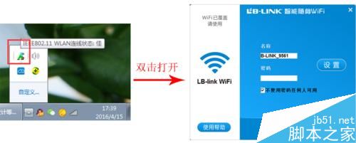 B-LINK BL-LW05-5R2无线网卡安装图文教程4