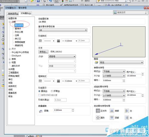 solidworks三维工程图怎么导入CAD?2