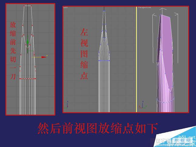 3DSMAX制作超逼真的钳子和螺丝刀(建模)教程41