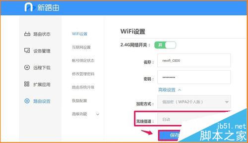 百度新路由newifi路由器mini该怎么设置?10