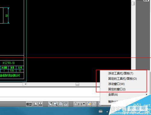 CAD怎么锁定图层？CAD界面的锁定与锁除的教程5