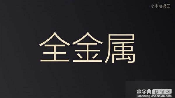 2015.10.19小米次世代新品发布会直播 小米电视3发布会图文直播66