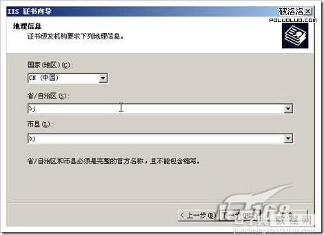 windows server 2003中IIS6.0 搭配https本地测试环境20