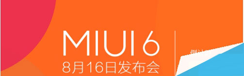 手机如何升级MIUI 6.0系统?miui升级图文教程1