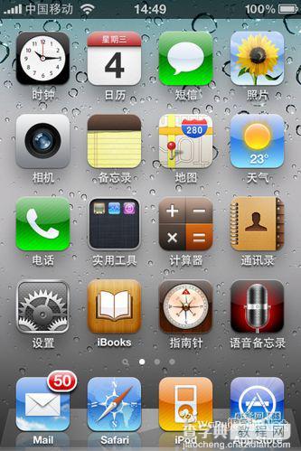 iphone/ipad/ipod 越狱+破解教程10