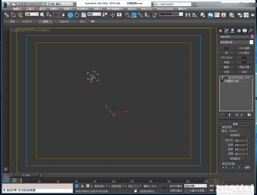 3DMAX制作简单的建筑动画16