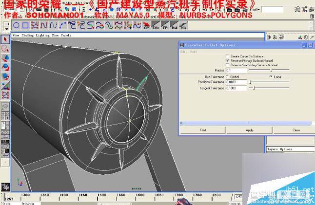 MAYA制作一个国产火车建模27