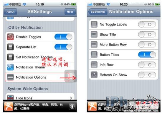 iphone SBSettings怎么设置(系统增强)8