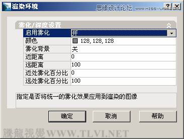 在AutoCAD中渲染输出场景模型的方法及技巧13